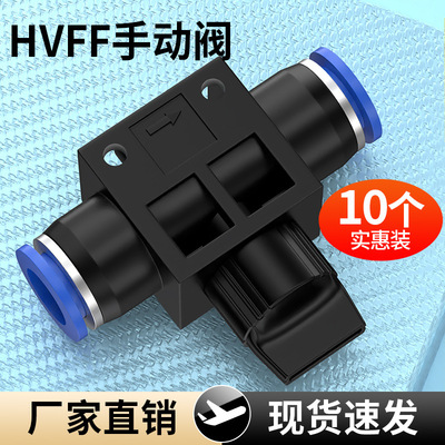 气动快插HVFF4/681012mm气管接头
