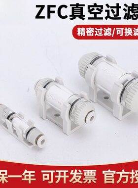 气动真空过滤器ZFC100-06B管道负压过滤器200-08B/10B正压ZFC54-B