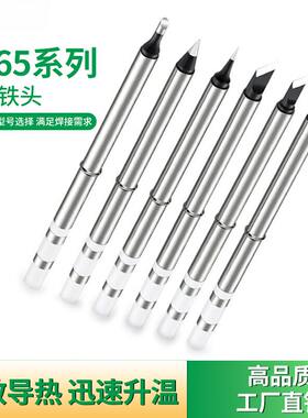 T85智能数显电烙铁头发热芯兼容