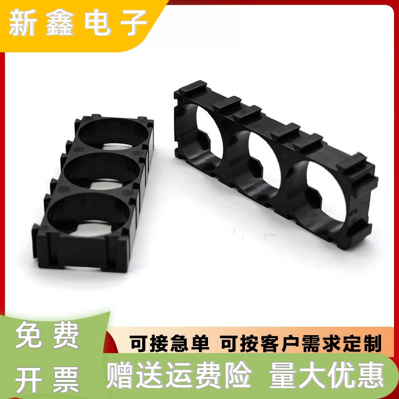 21700锂电池1x3拼接支架3联卡扣