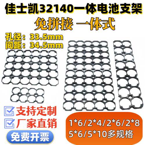一体支架孔距34.5mm孔径33.5