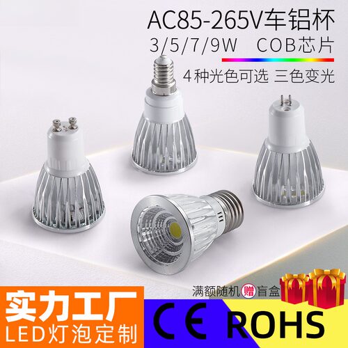 机床展示柜led灯杯220VGU10灯泡