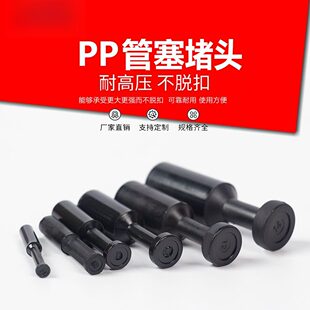 快速接头堵头PP管塞快插直通堵塞气管4/6/8/10/12mm气动配件气路