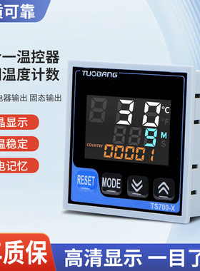 TS700-X液晶屏温控器烫金机