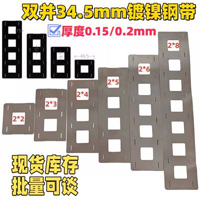 32140镍片32700镀镍钢片32650