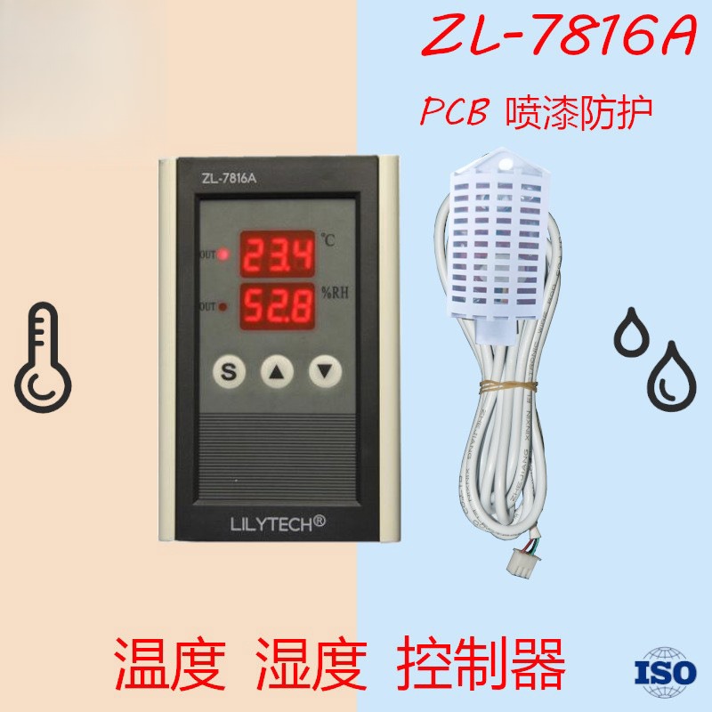 LILYTECHZL-7816A温湿度控制器