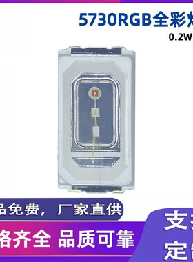 5730RGB彩色灯珠高亮红绿蓝全彩鱼缸灯水族箱水草灯线条灯贴片led