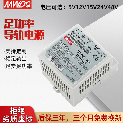 导轨电源DR-4524轨道式45W直流