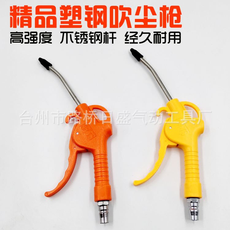 工业塑钢吹尘枪ARTS短咀长嘴气动