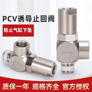 诱导止回阀气动快插逆止阀PCV08空气PCV06 PCV10F气控单向阀PCV15