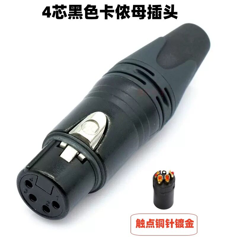 黑色新款XLR卡侬母座 3芯4芯 麦克风音箱调音台音频接插件
