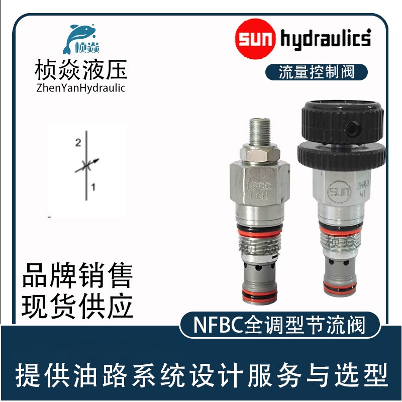 NFBC-LCNSunHydraulics太阳