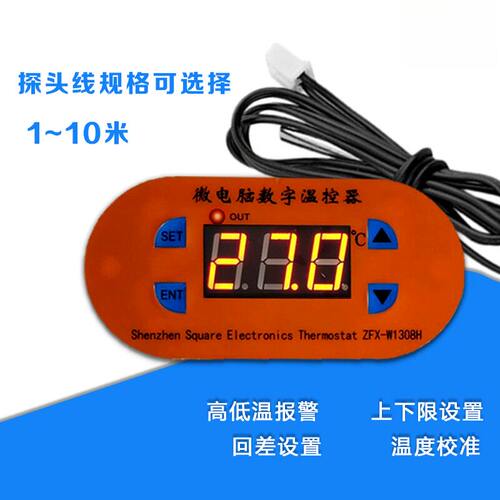 ZFX-W1308H温度控制器智能控制仪