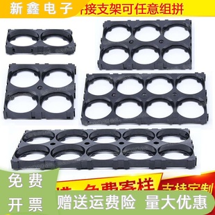 33155/34200锂电池拼接支架两联三联通用支架V0防火材质34.2孔径