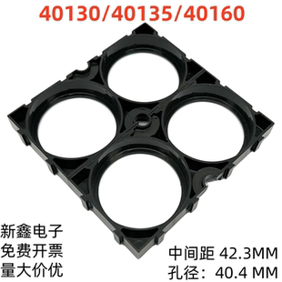 C40电芯支架电池拼接支架两联拼接防火材质1X2 40160 40130 40135