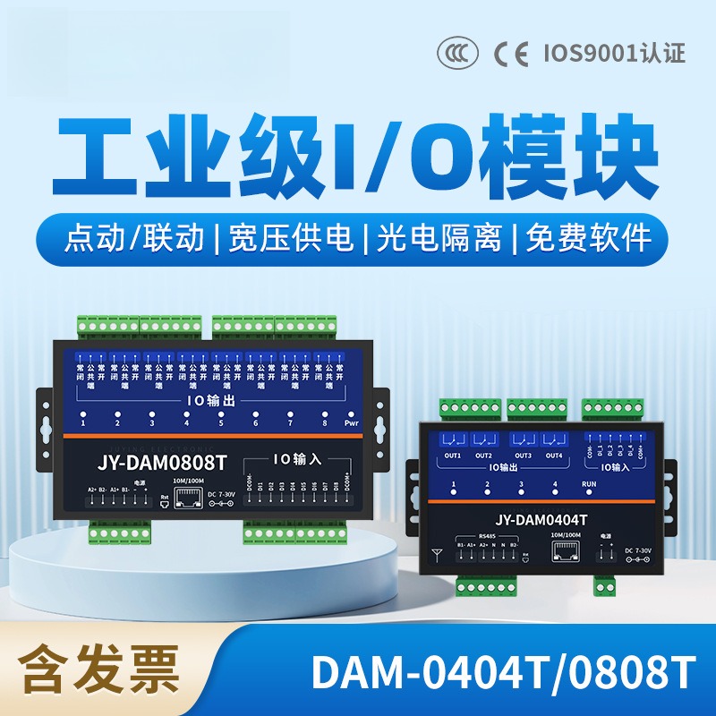 4路网口网络控制继电器开关量