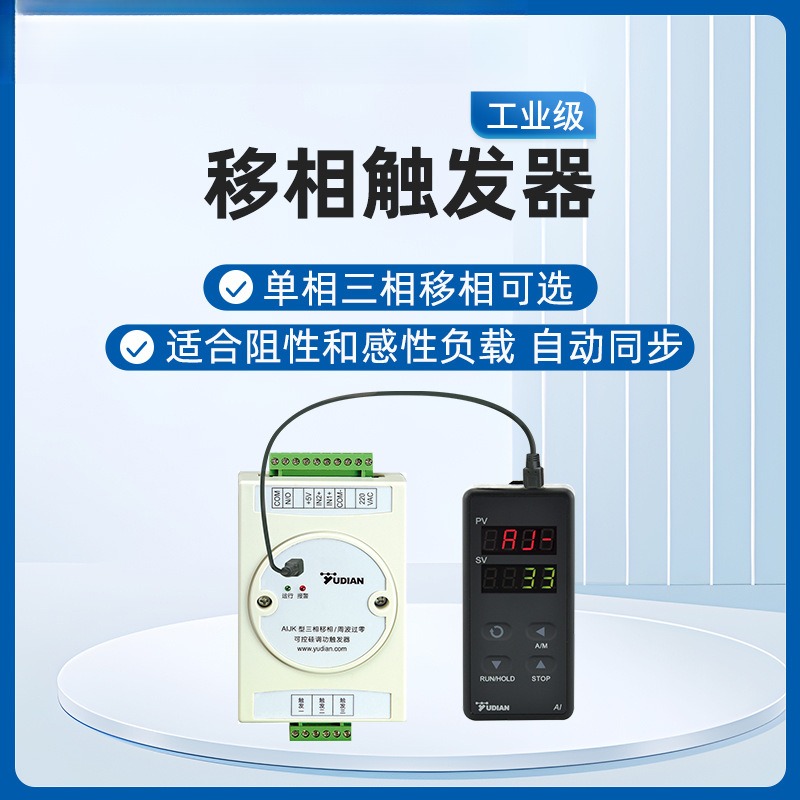 宇电AIJK10/JK30JK33单相三相