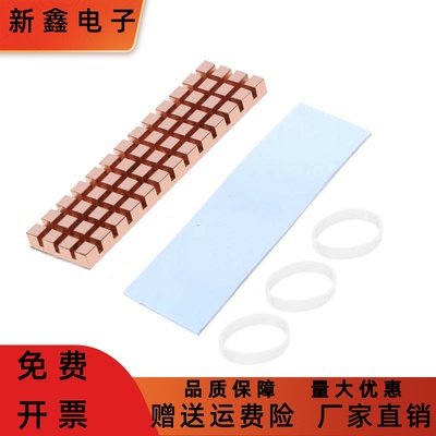 纯铜M2散热片NGFF2280970evo紫铜