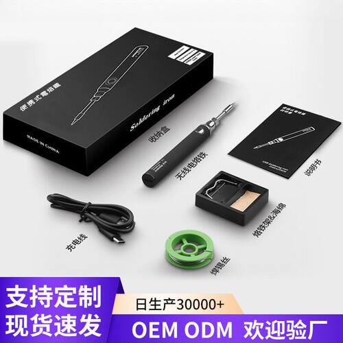 8W焊接工具点焊笔USB电烙铁式