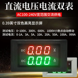 YB4835VA 直流数显电压表电流表DC20A数字mA毫安表头交流220V供电