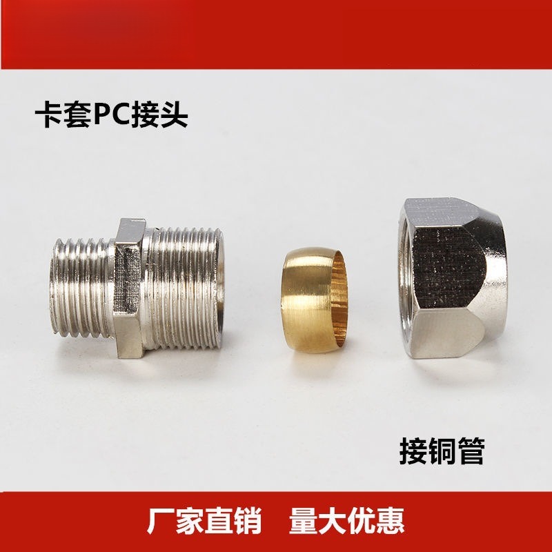 卡套pc接头铜管6-0110-03分油管