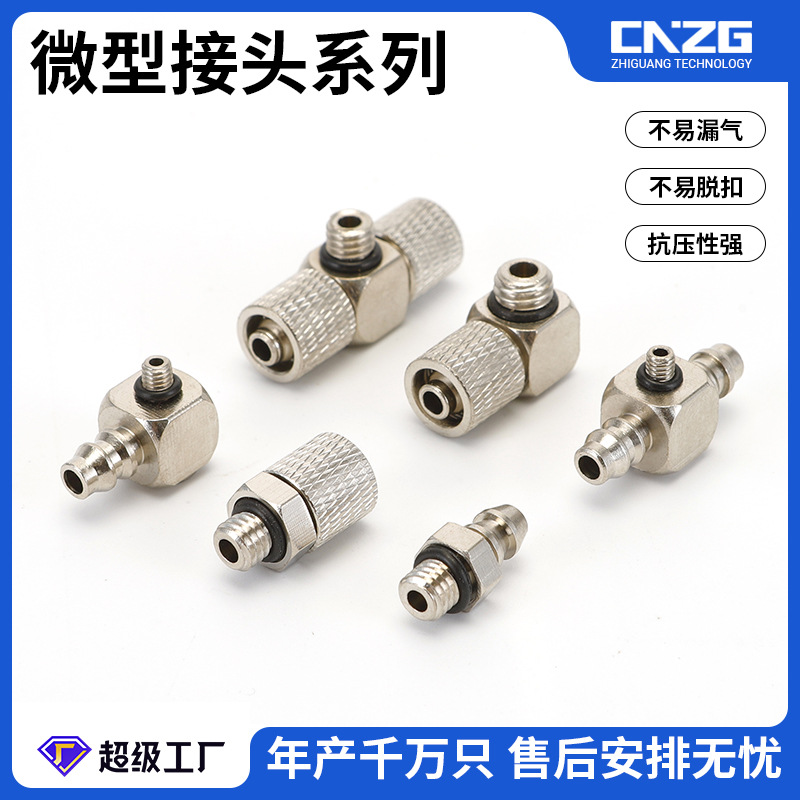 气管快速接头弯头90度直通M5M6