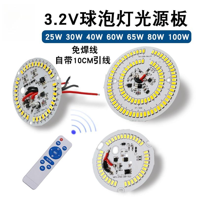 太阳能灯配件电池组3.2V灯芯一体