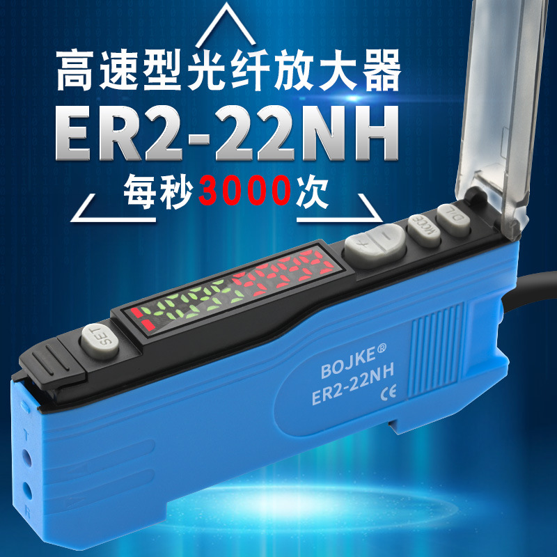 光纤传感器放大器ER2-22H22NH