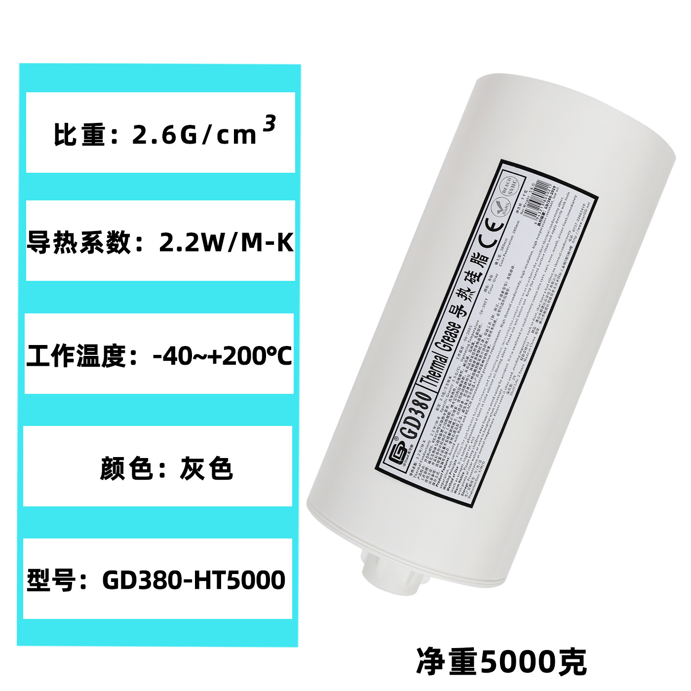 高导净重4-5千克点胶塑料硬管装