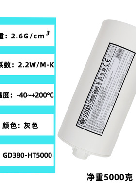 高导净重4-5千克点胶塑料硬管装GD380灰色导热硅脂散热硅胶膏HT