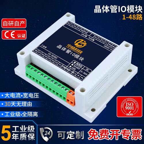 晶体管输出数字量输入PLC直流