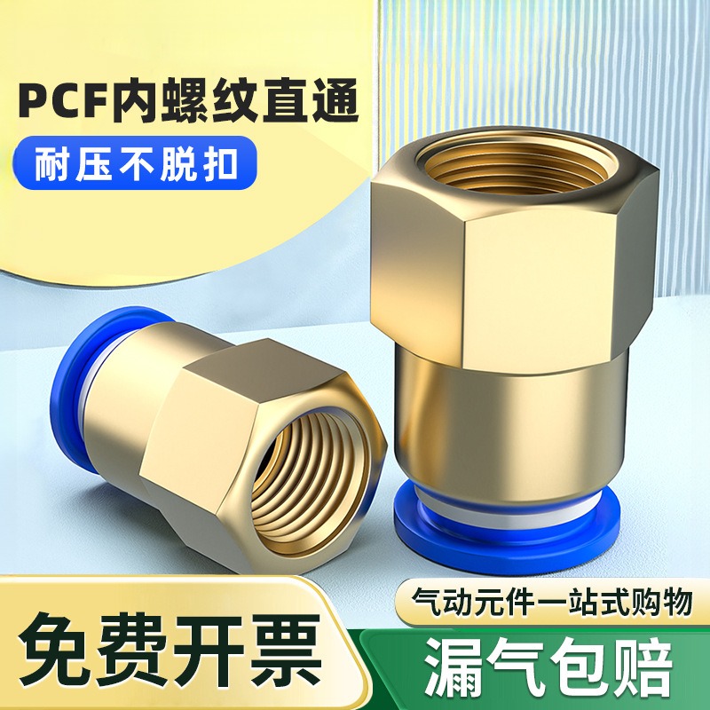 气管快速接头气动带螺纹PC8-02/