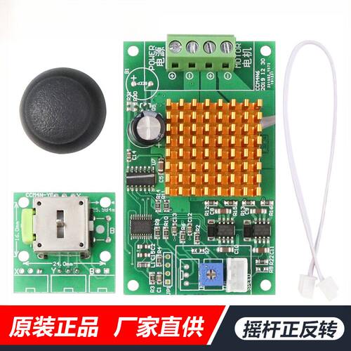 CCM4N直流电机调速器PWM调速模块