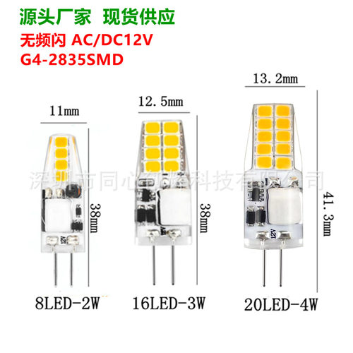 G428358led1620ACDC12V护眼直接