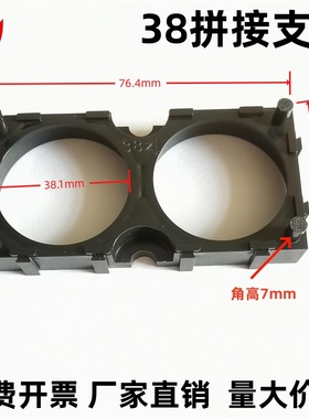 38120锂电池38121支架2联可拼接组合60280孔距40.1MM孔径38.1