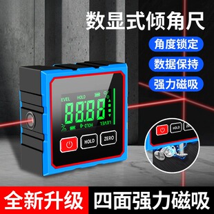 磁性倾角盒小型坡度水平仪量角器角度尺十字带激光数显倾角仪
