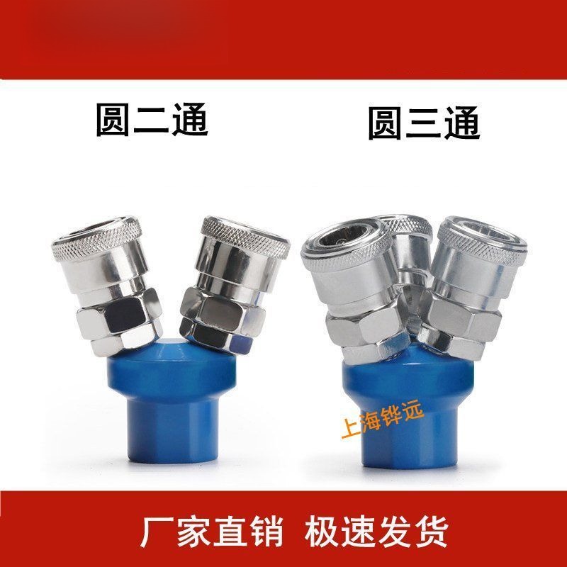快速接头三通气动三叉二通SMY