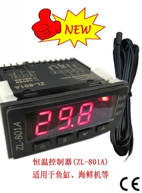 LILYTECH ZL- 801A 移动海鲜池 海鲜池海鲜机温控 恒温控制器