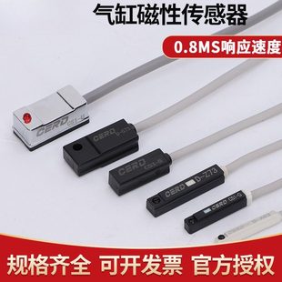 气缸磁性开关感应器CS1-U-F-J-H二线三线d-a93-Z73接近传感器NPN