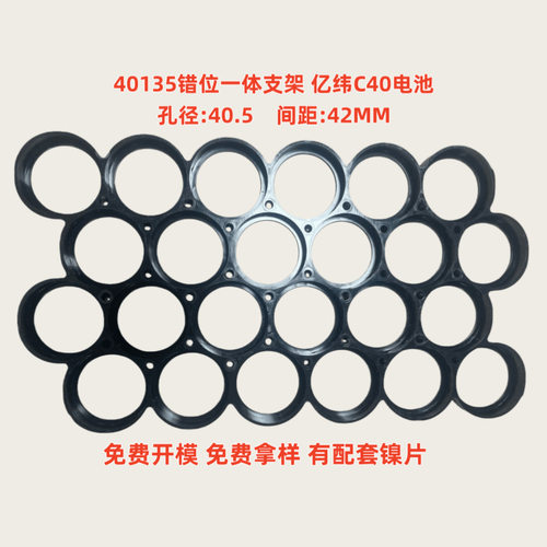 40130/401354016040500C40电芯