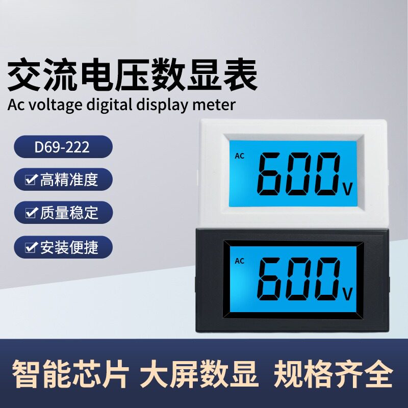 交流电压数显表0-36V110V600V