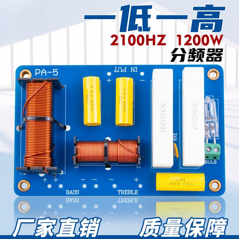 PA-5舞台大功率演出婚庆户外音箱音响功放板8寸10分频器二分
