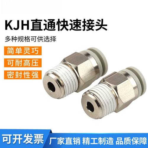 SMC型直通外螺纹接头快速快插