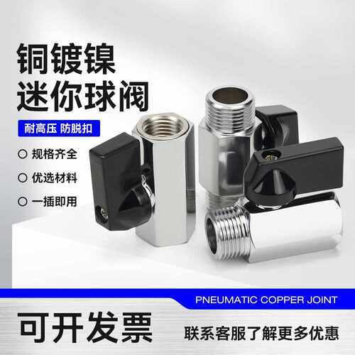 1分234双内丝小球阀内外丝/铜