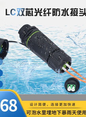 防爆军工户外LC双工电信级APC光纤适配器法兰盘户外快速转接头