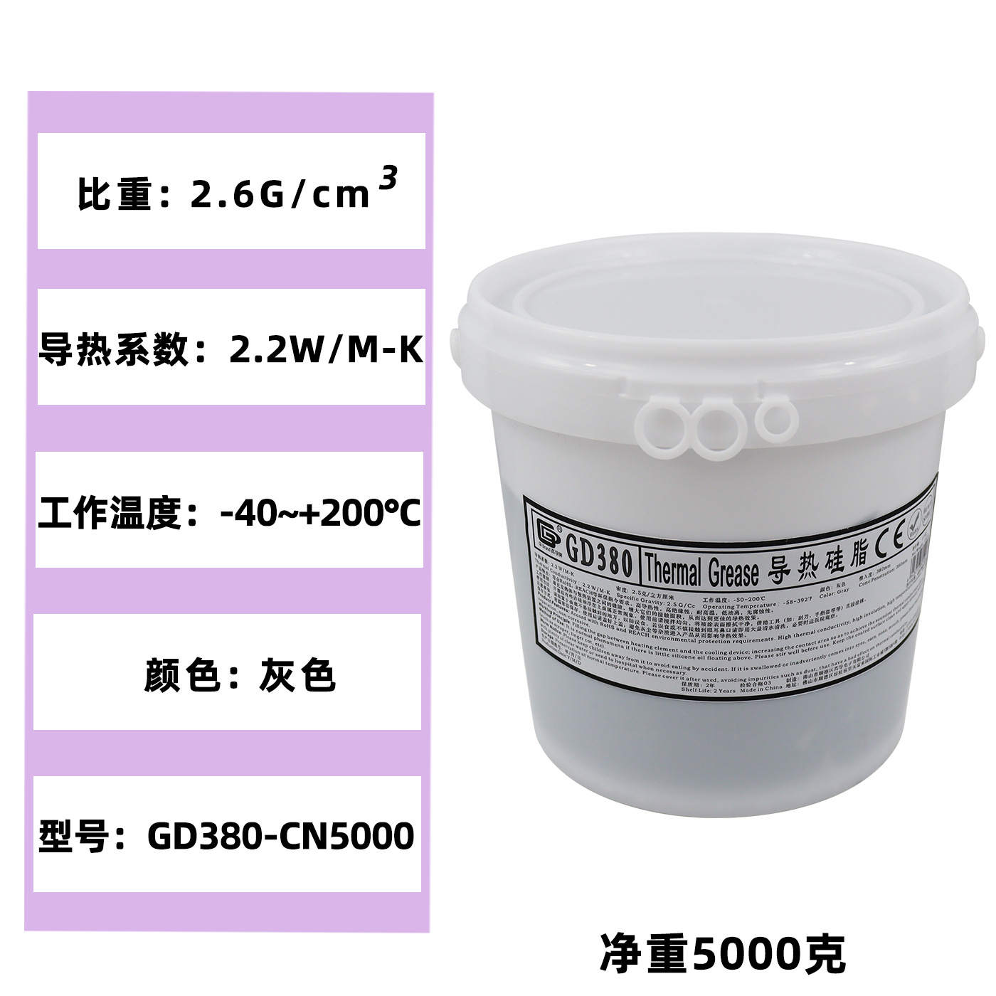 高导净重5千克塑料大罐桶装GD380