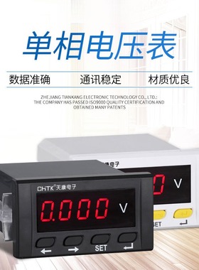 CHTK交流液晶单相电压表数字式面板表直流数显转速表数码拉速表