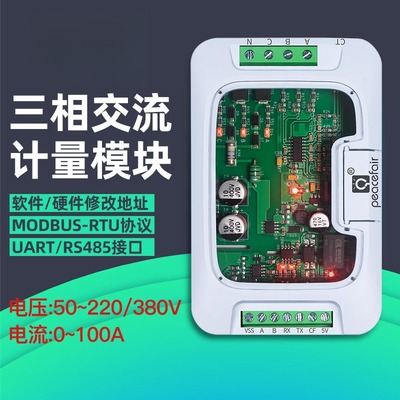 peacefair三相交流电压电流表