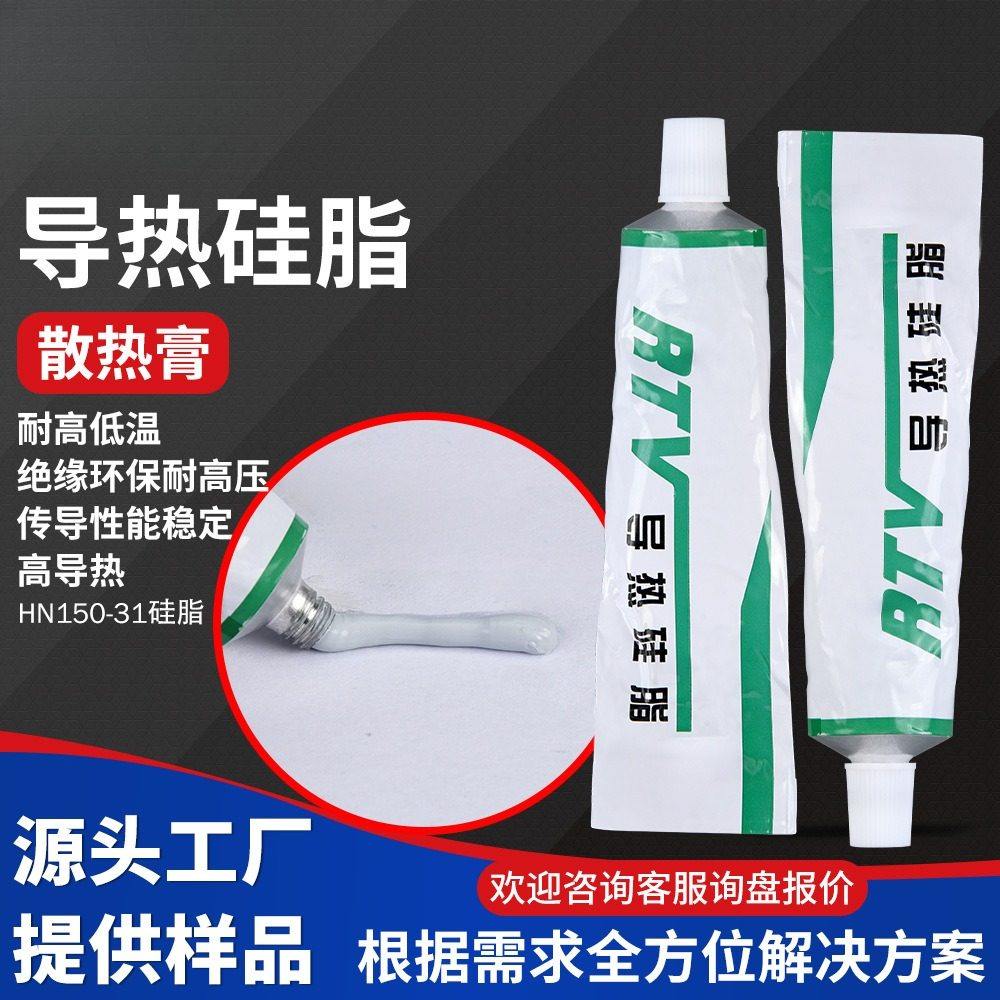 LED导热硅脂耐高温绝缘导热油cpu