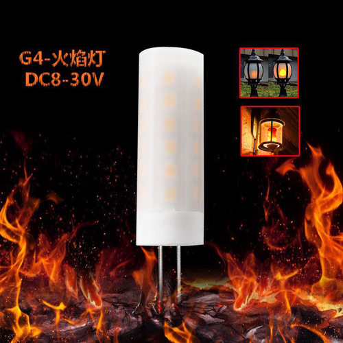 G4火焰灯装饰灯低压AC/DC12V24V